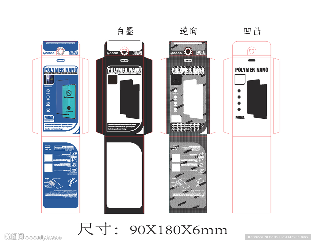 钢化膜纸盒加底纹002