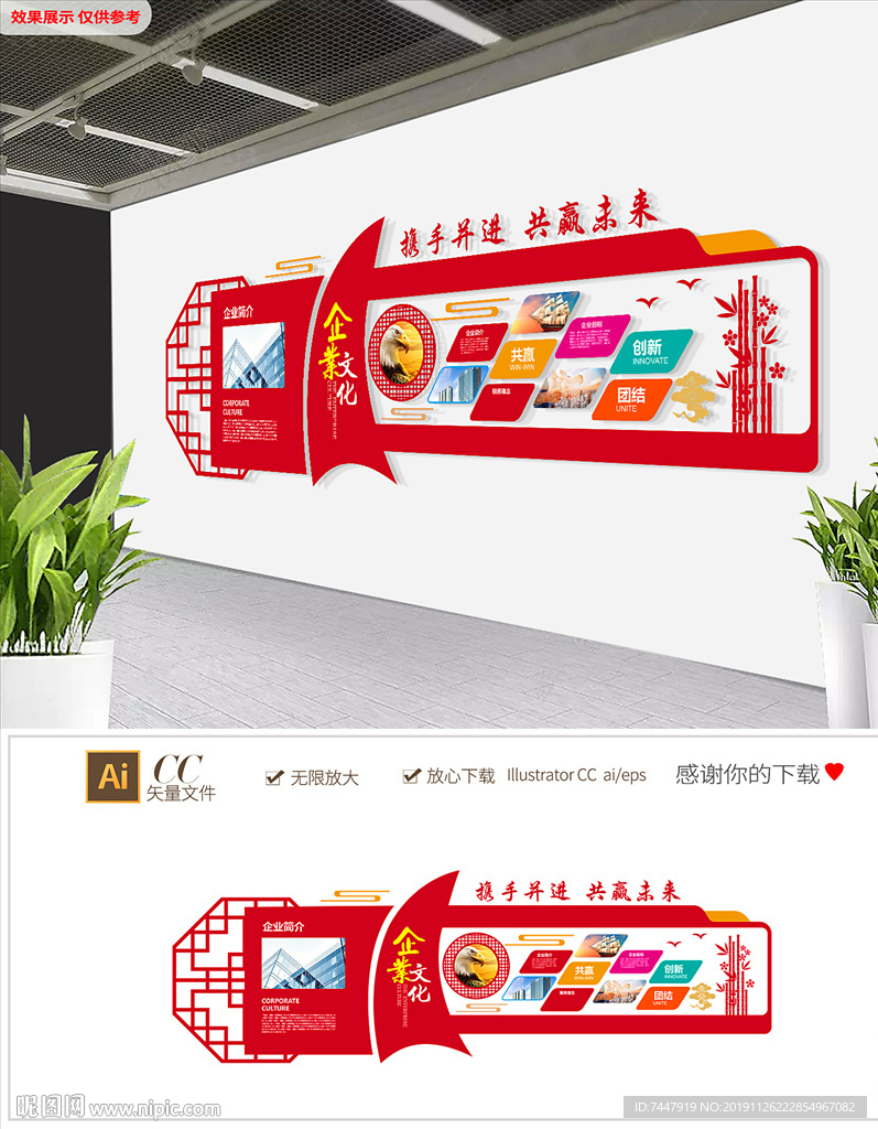 红色大气帆船高端企业形象墙