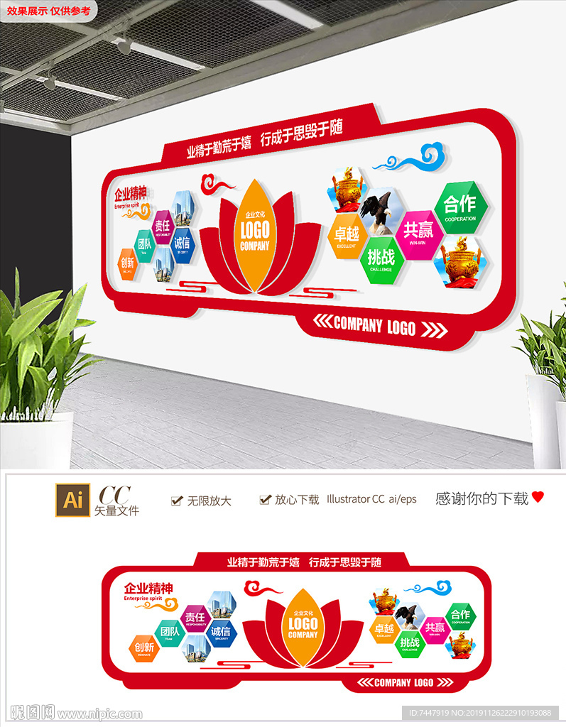 企业文化墙公司简介宣传栏形象墙