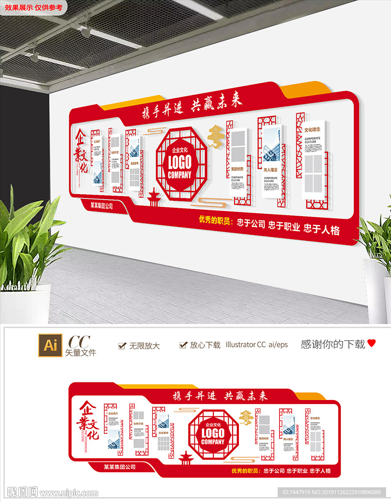 新中式文化墙公司简介宣传栏