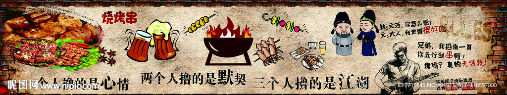 墙画
