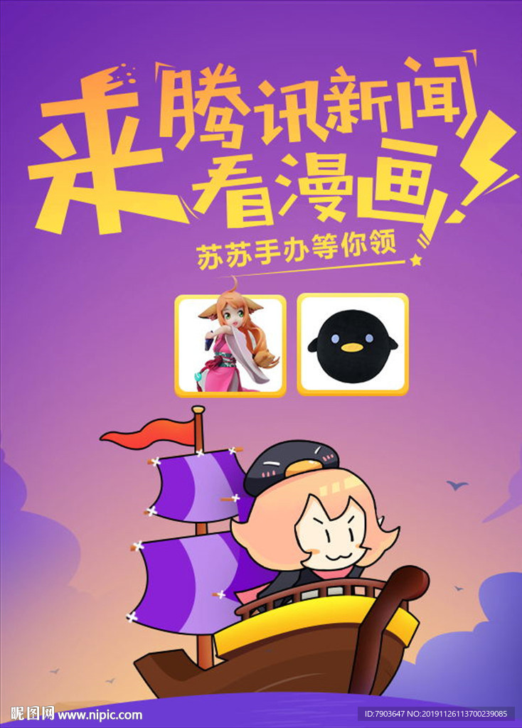 动漫航海看新闻