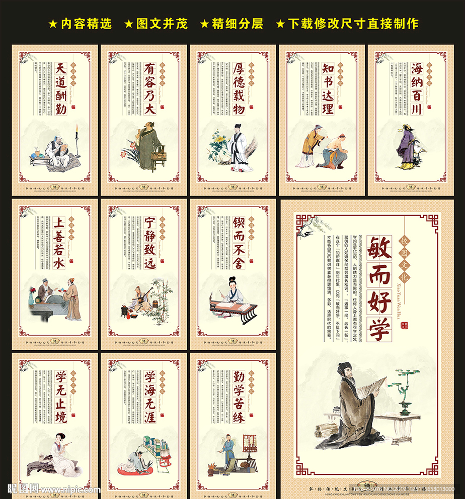 书香校园