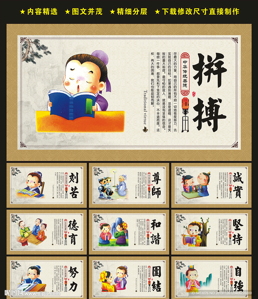 校园标语
