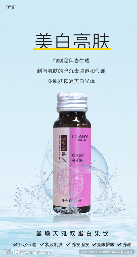 护肤品
