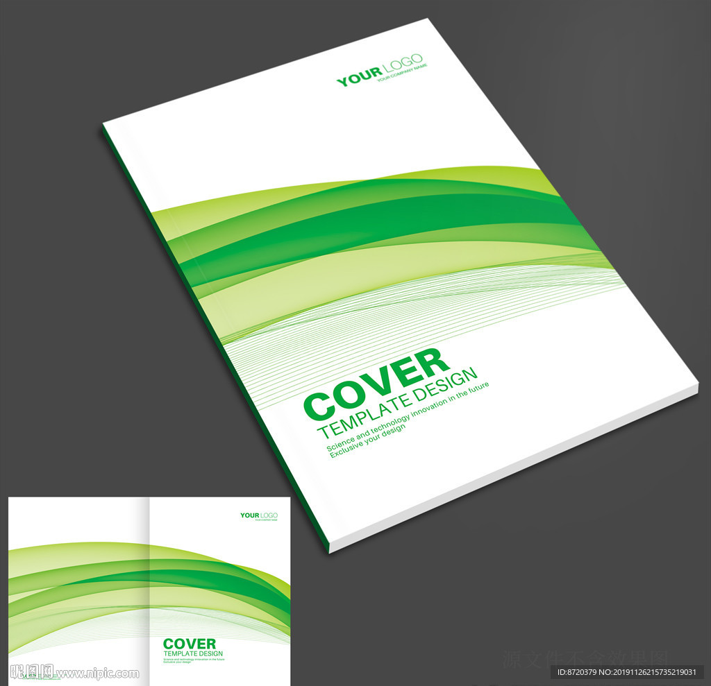绿色画册封面 绿色封面