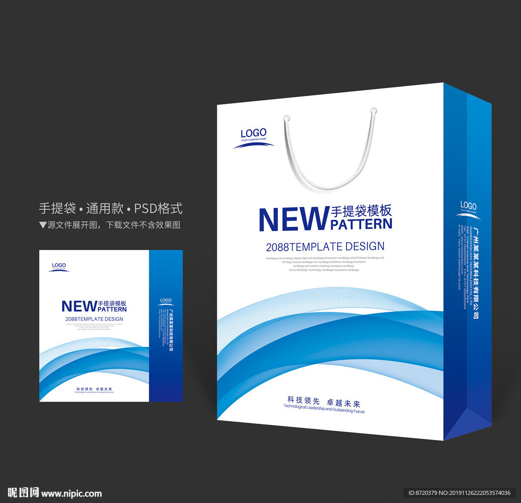 手提袋设计 手提袋