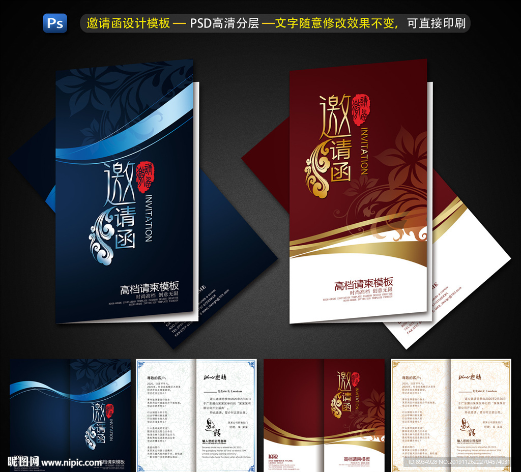 邀请函封面 蓝色邀请函 企业邀