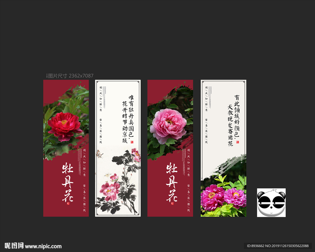 牡丹