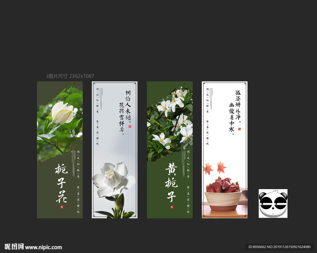 栀子花