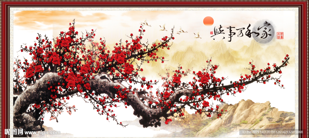 梅花