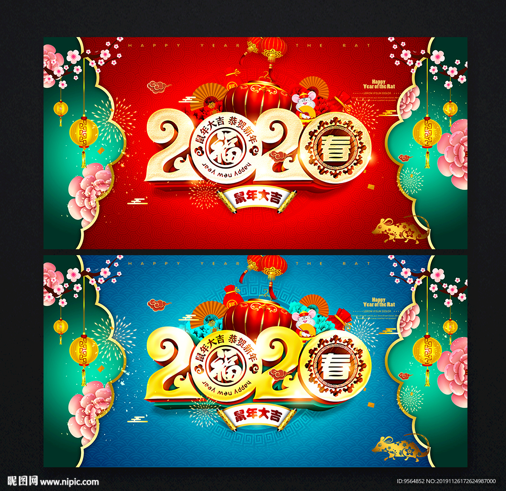 2020年海报