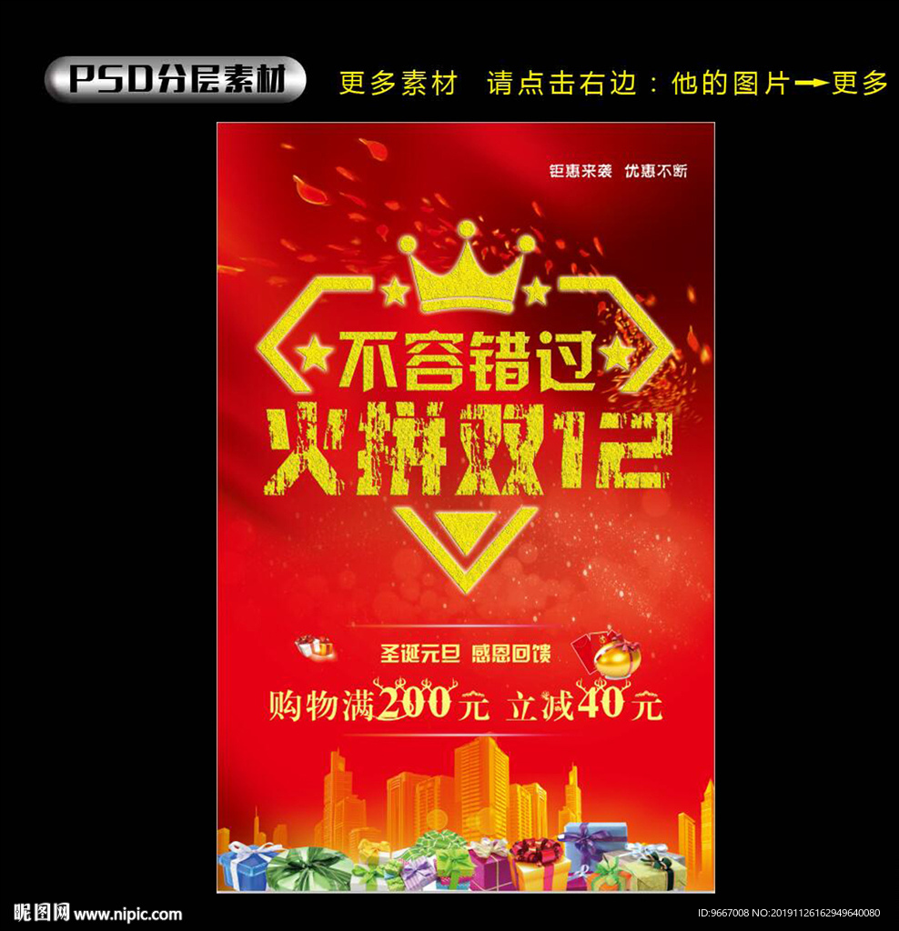 购物狂欢