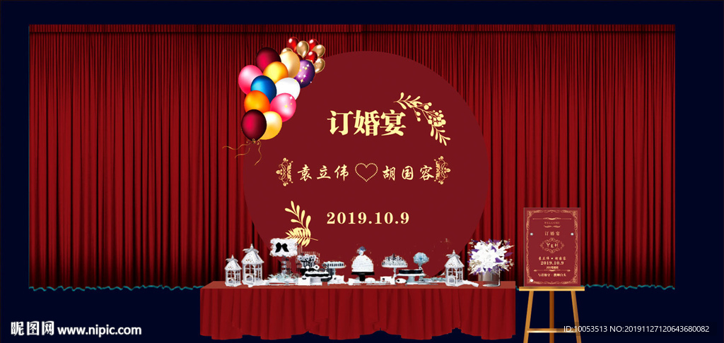 订婚牌