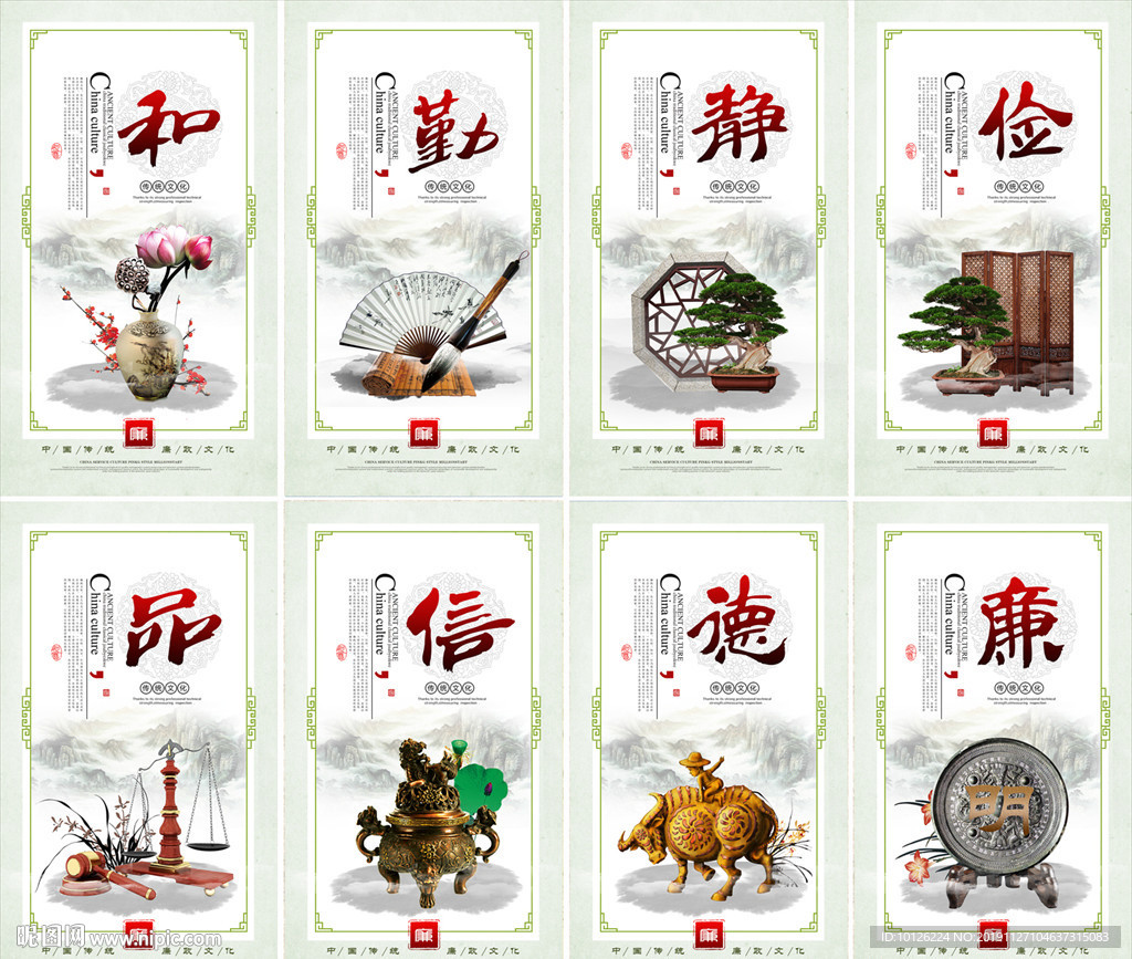 廉政文化