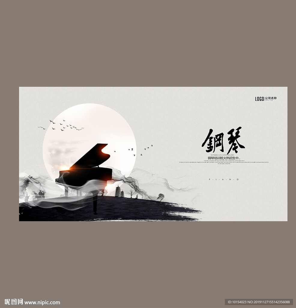 钢琴