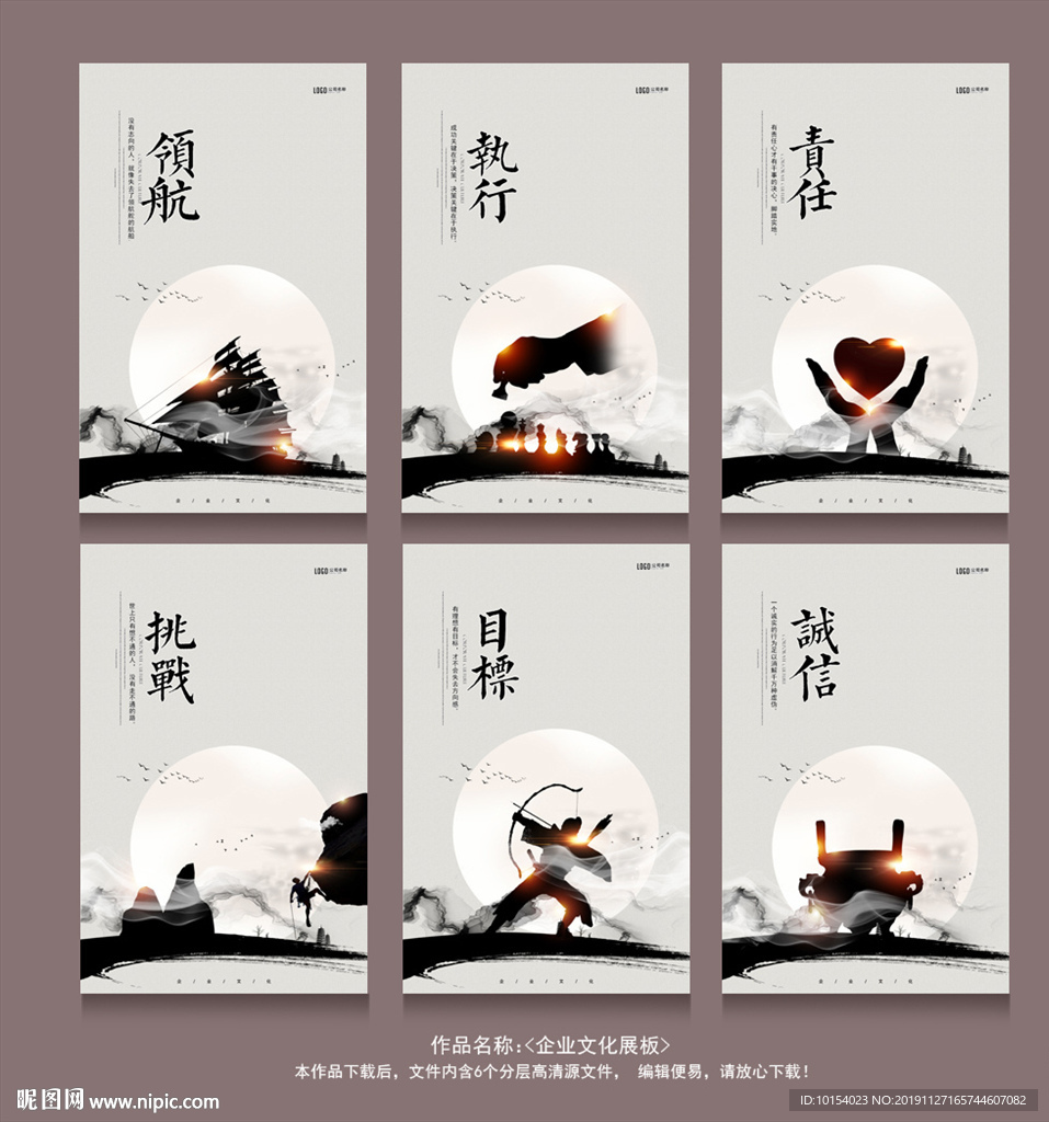 企业文化