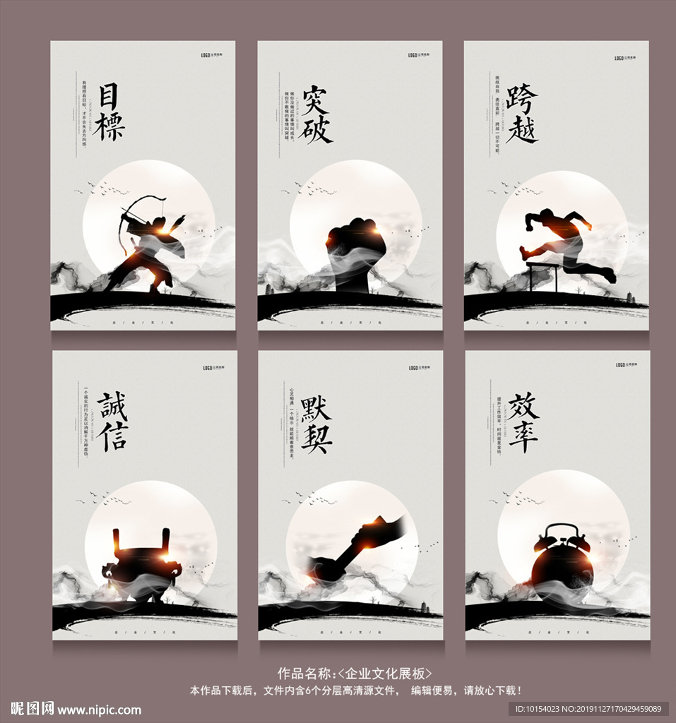 企业文化