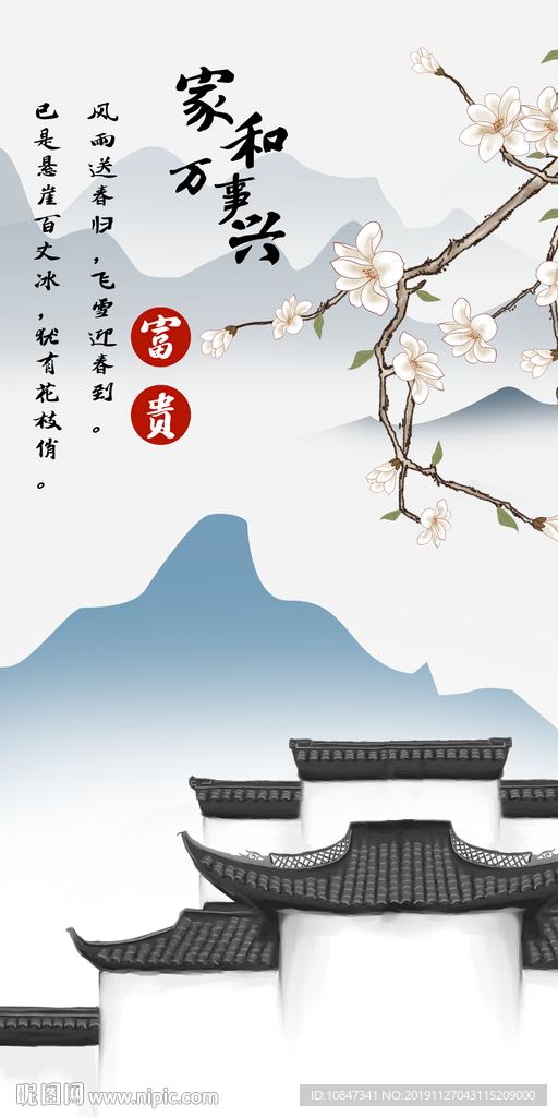 家和玄关无框画 TIF分层
