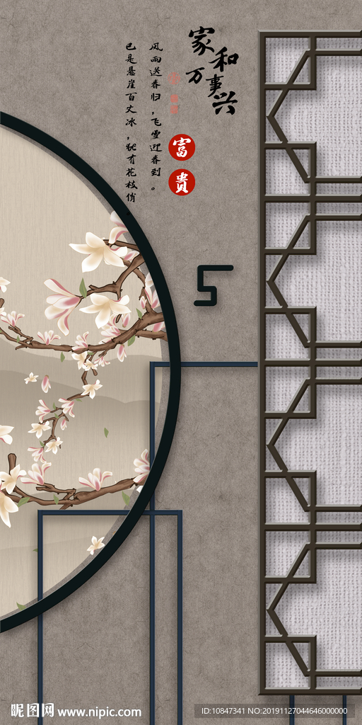 新中式玄关无框画 TIF分层