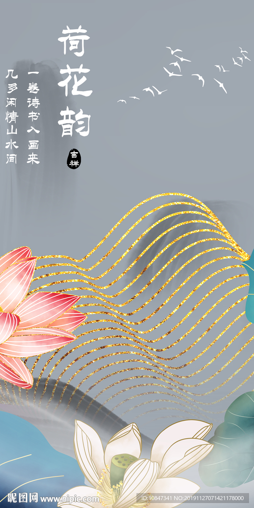 荷花韵山水玄关风景 TIF分层