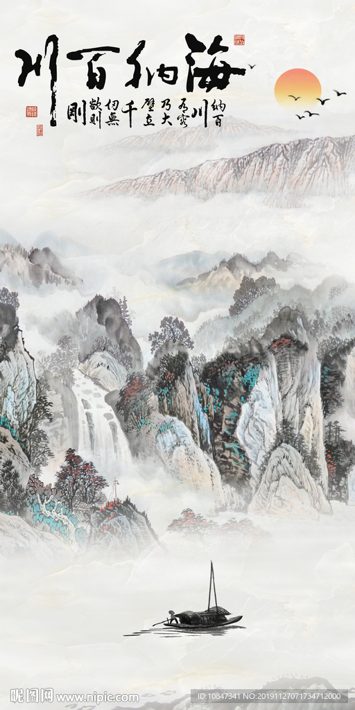 中式国画玄关风景 TIF分层