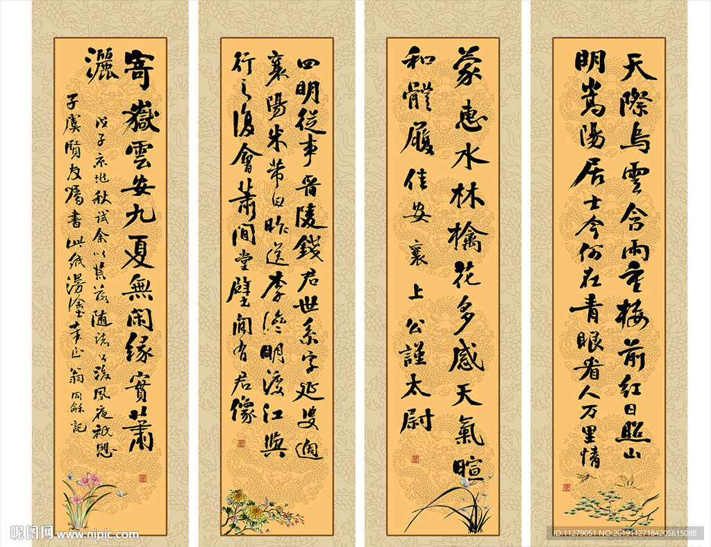 书法四联作品