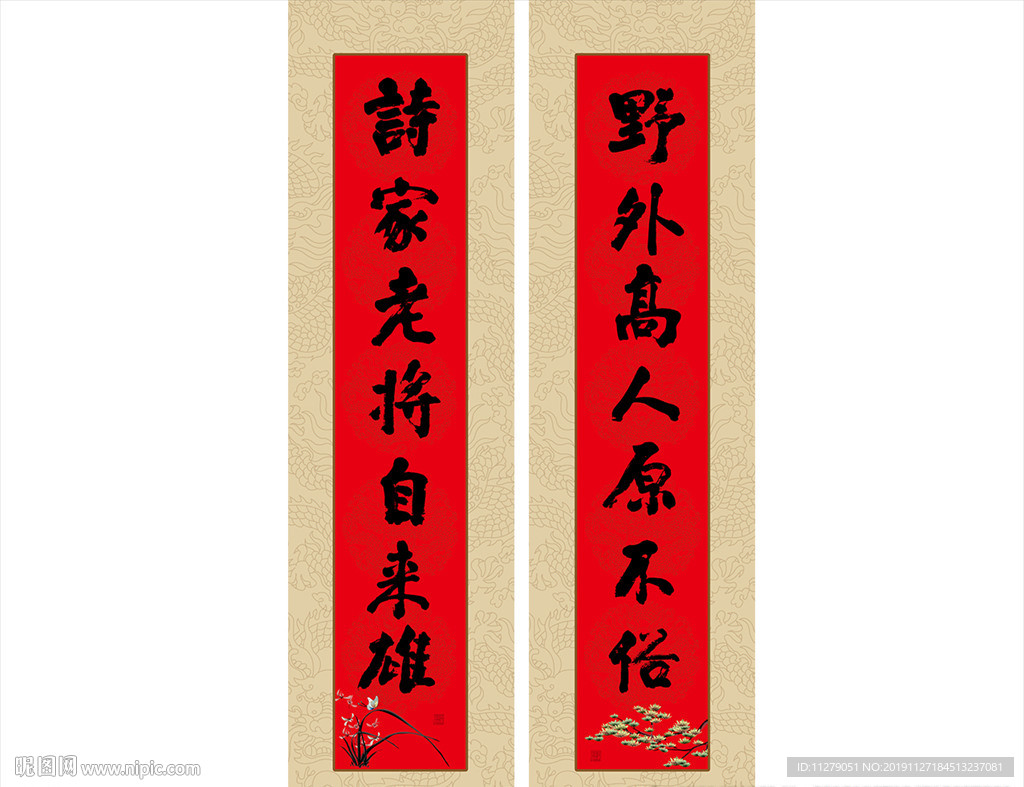 二联书法作品