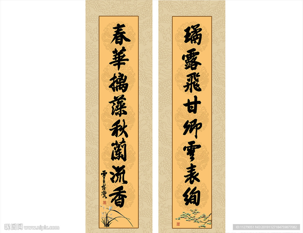 书法二联对联字画