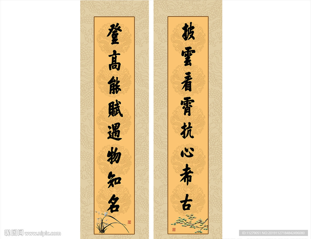 书法二联字画