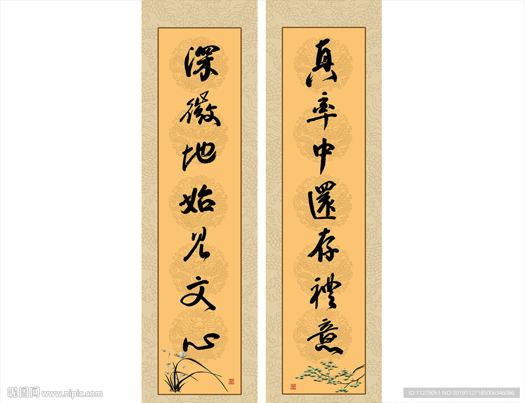 二联书法毛笔字画