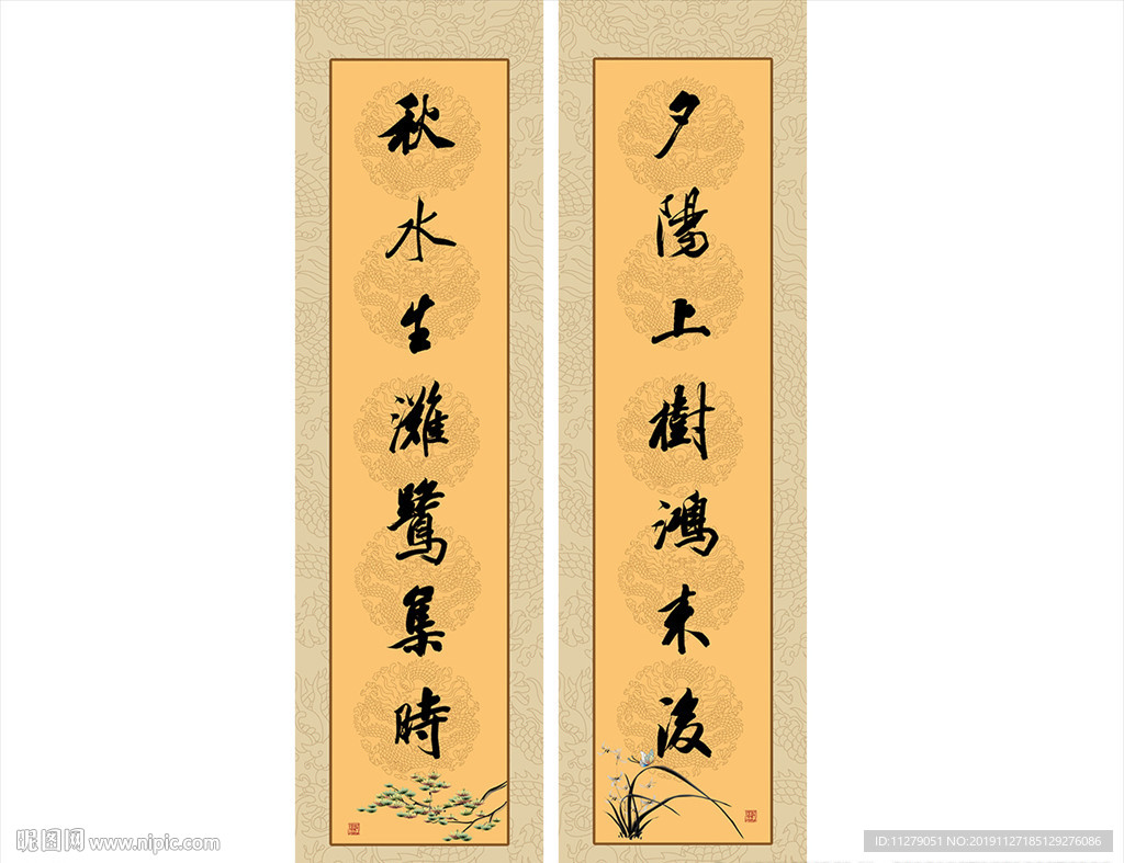 书法二联字画