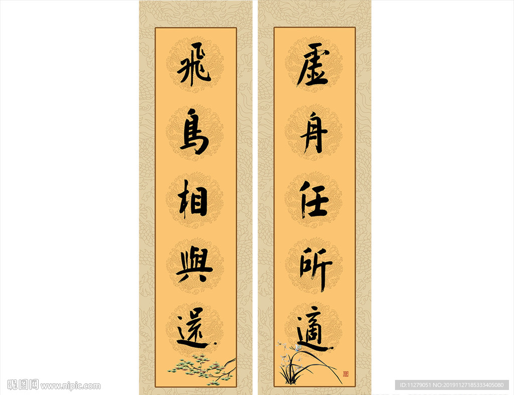 二联书法字画