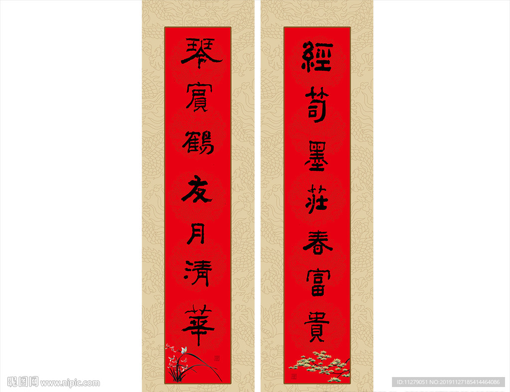 书法二联字画