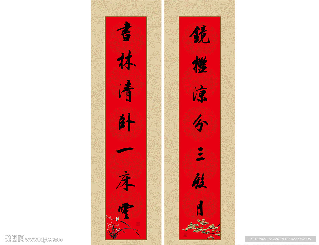 二联书法字画