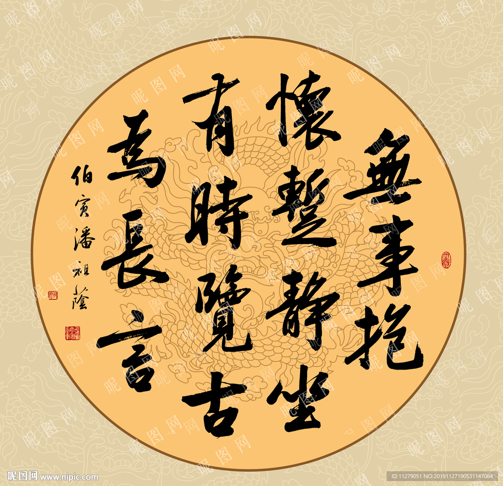 书法作品
