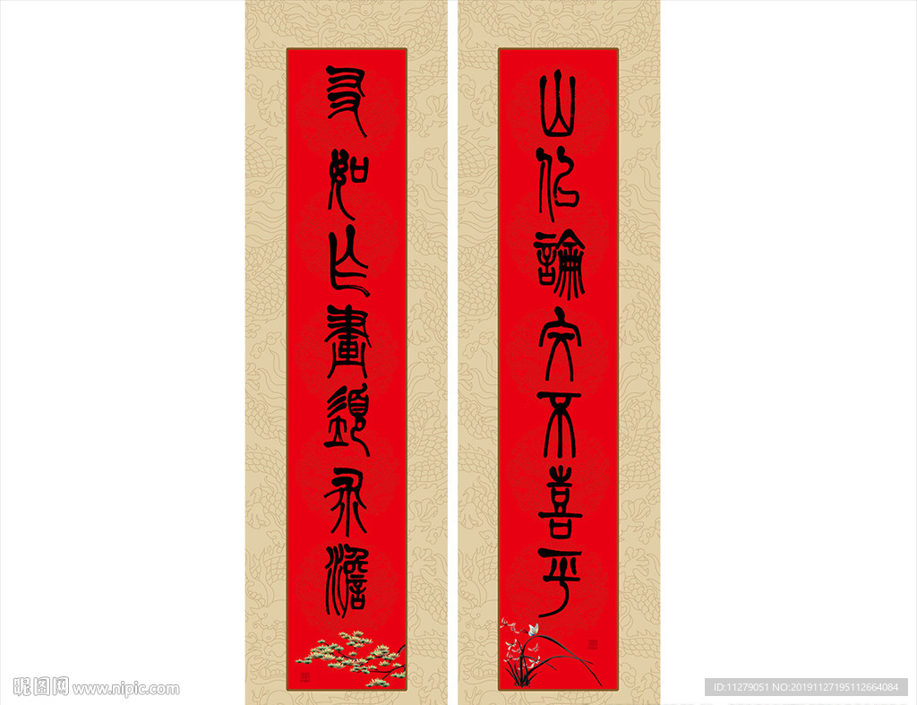 二联书法字画