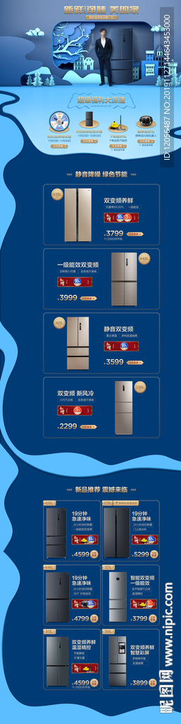 c4d剪纸风格活动页