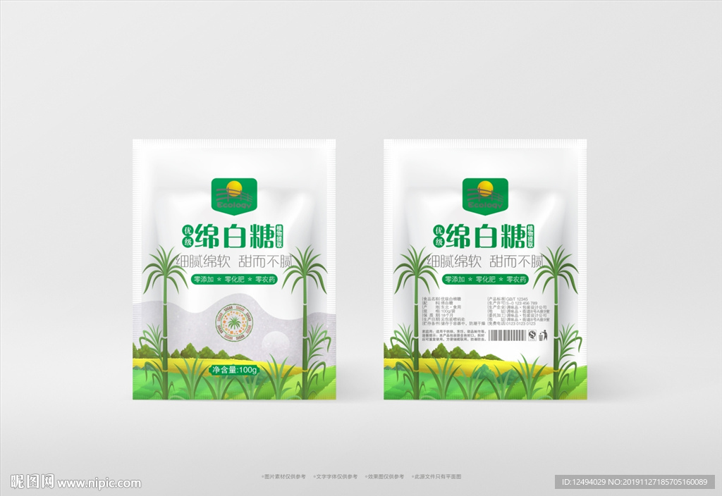白糖包装