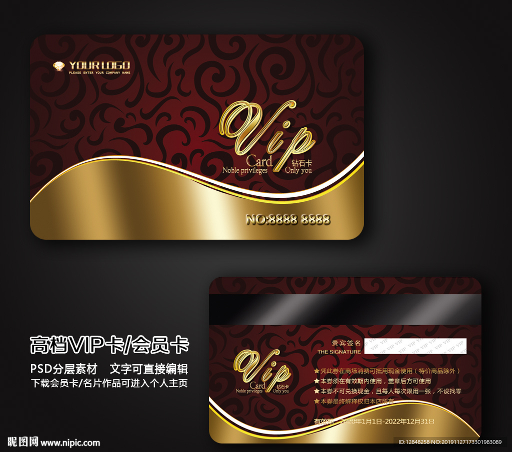 VIP会员卡