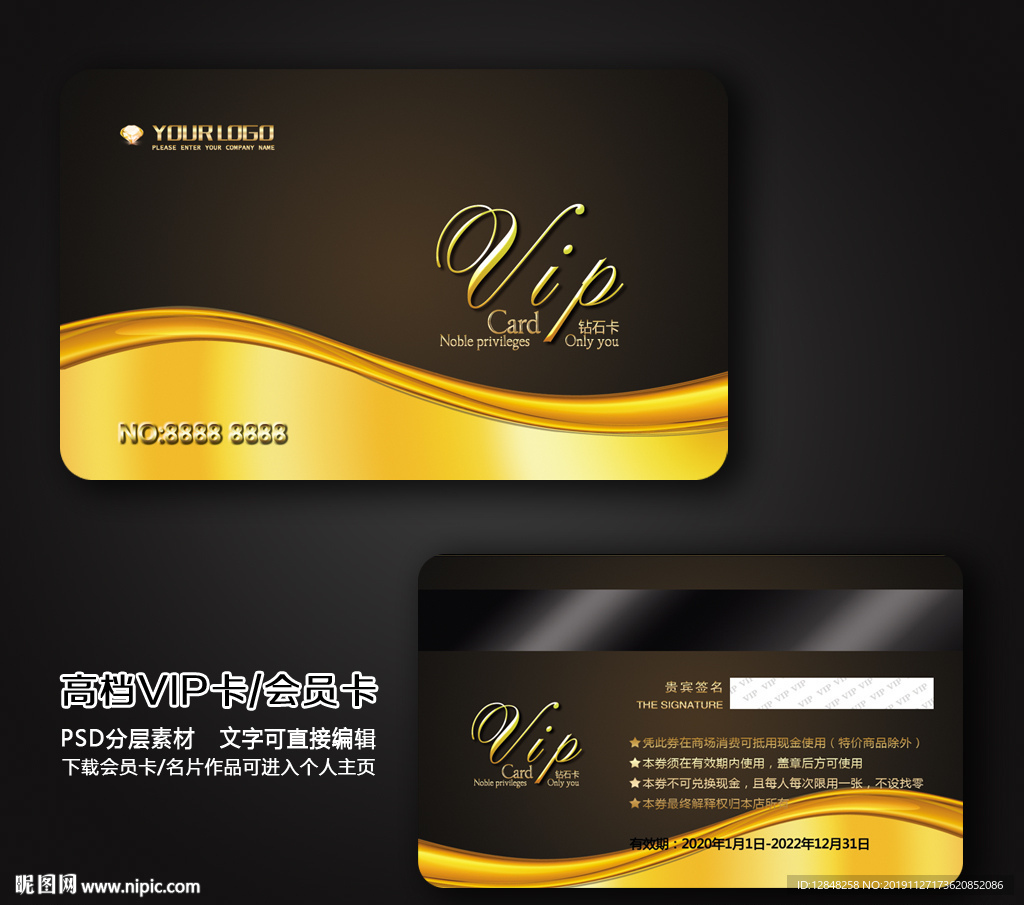 VIP卡