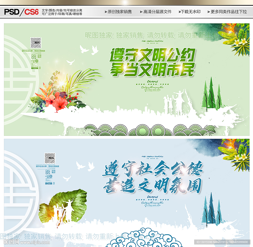 创文