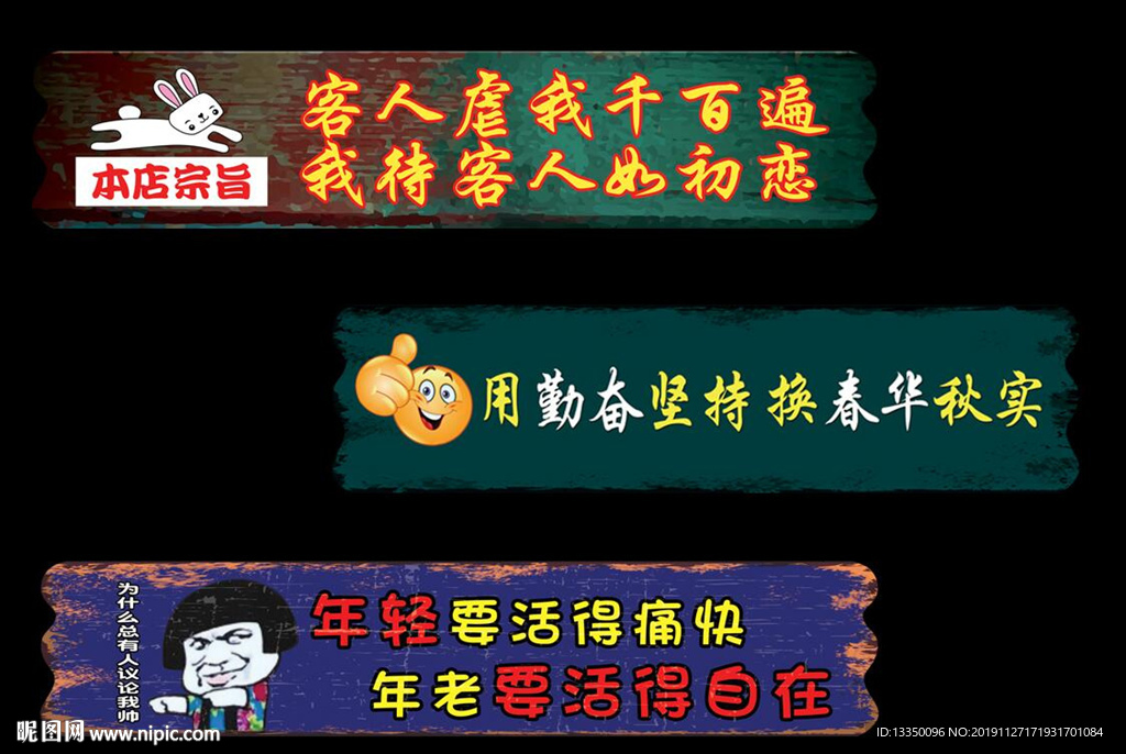 复古搞笑装饰画