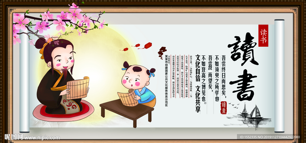 读书