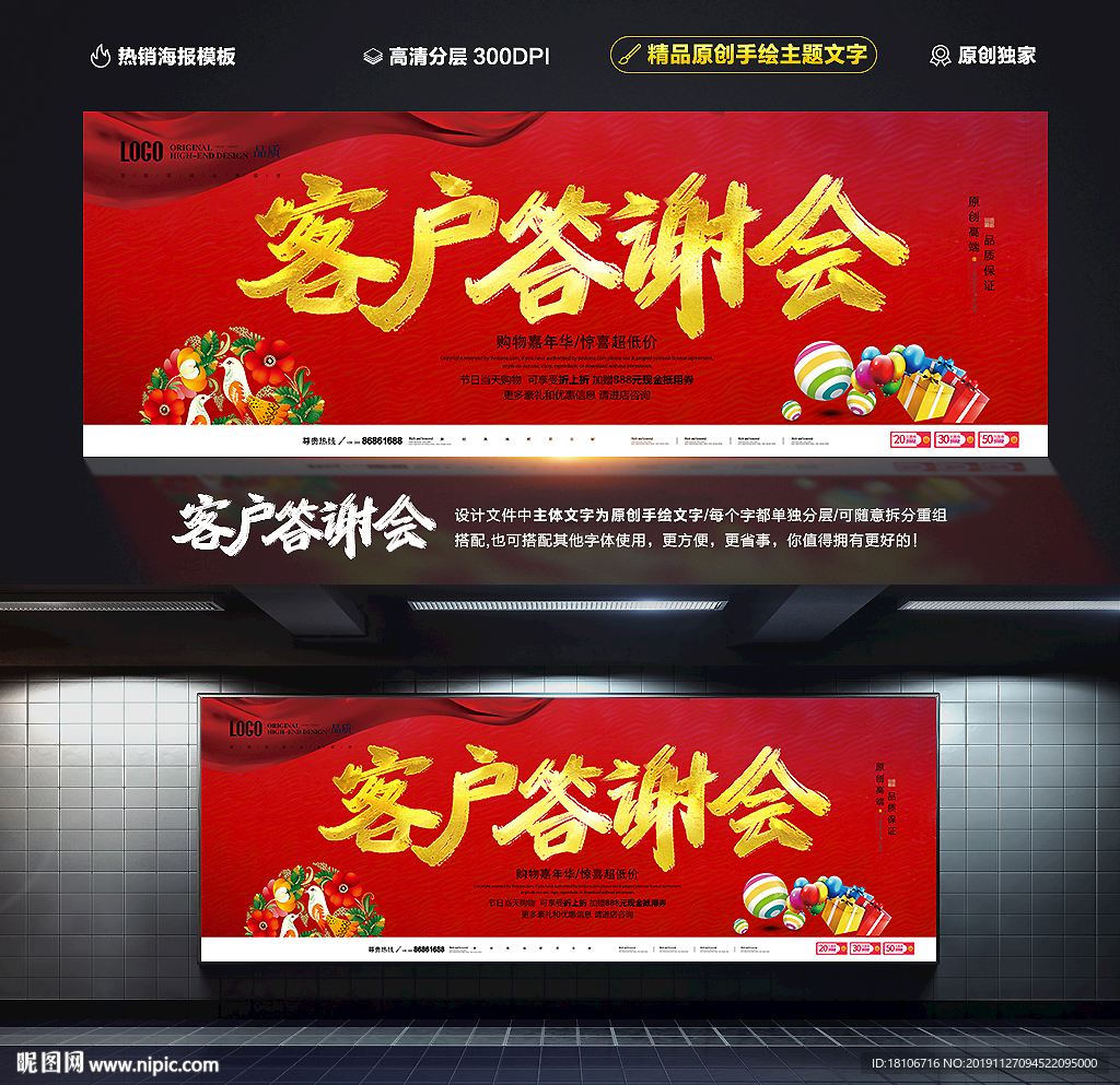 客户答谢会