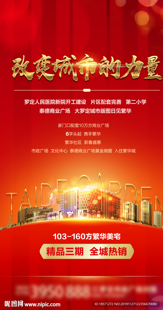 房地产广告