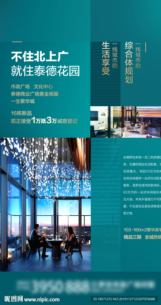 房地产广告