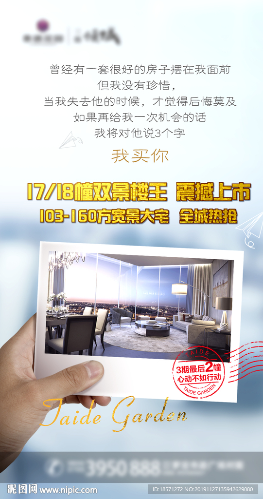 房地产广告