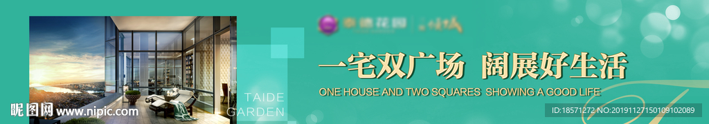 房地产广告