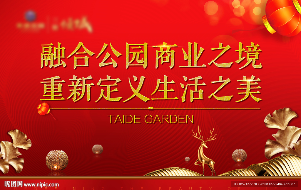 房地产广告